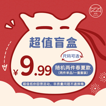 (ultra-valued fowbag blind box) cat and fish male and female baby spring and summer clothes suit style random no back and no change