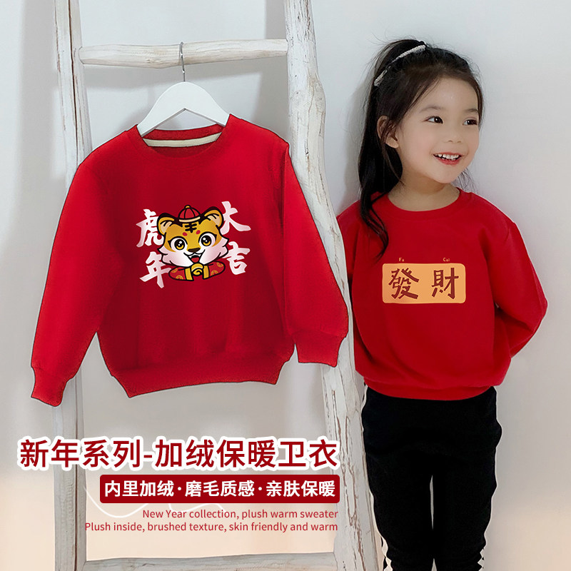 Children's gush necropolis female baby Thickened Blouses Middle Boy Boy New Year Red 0-5-year-old autumn winter clothing