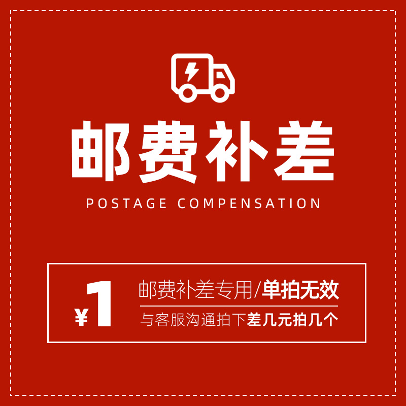 Postage tonic price difference special ultra-connection difference How many pats to beat before consulting customer service (single shot is not valid)