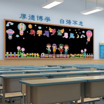 New semester kindergarten blackboard newspaper opening school wall sticker classroom theme Wall primary and secondary school decoration class cultural wall layout