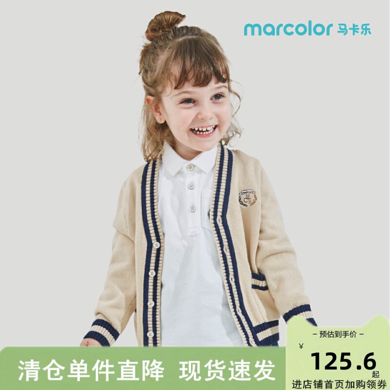 Macale Boys Coat Spring and Autumn Children's Cardigan Autumn 2022 New Trendy Men's Tops College Wind