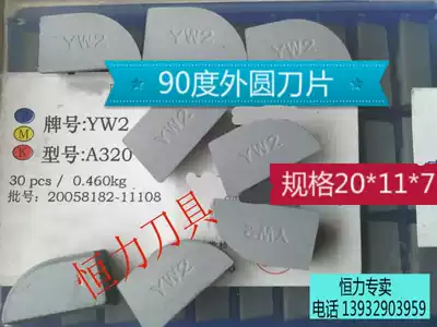 90 degree cemented carbide welded outer circular blade head YT14 YT5YW2YW1YG8YG6 YT15 A320Z