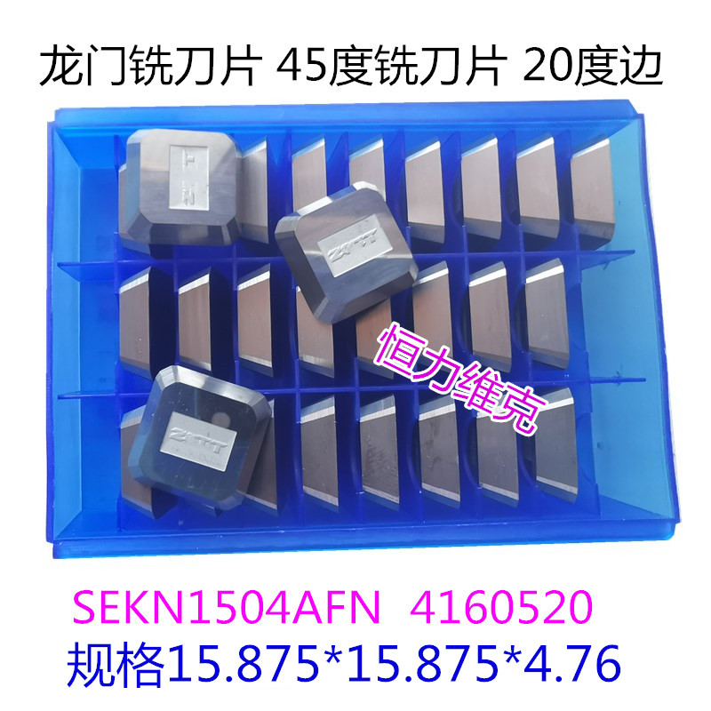 Longan fine milling blade 1203 1604 carbide 4160515 quad4160520 YW2 YW1 45 degrees