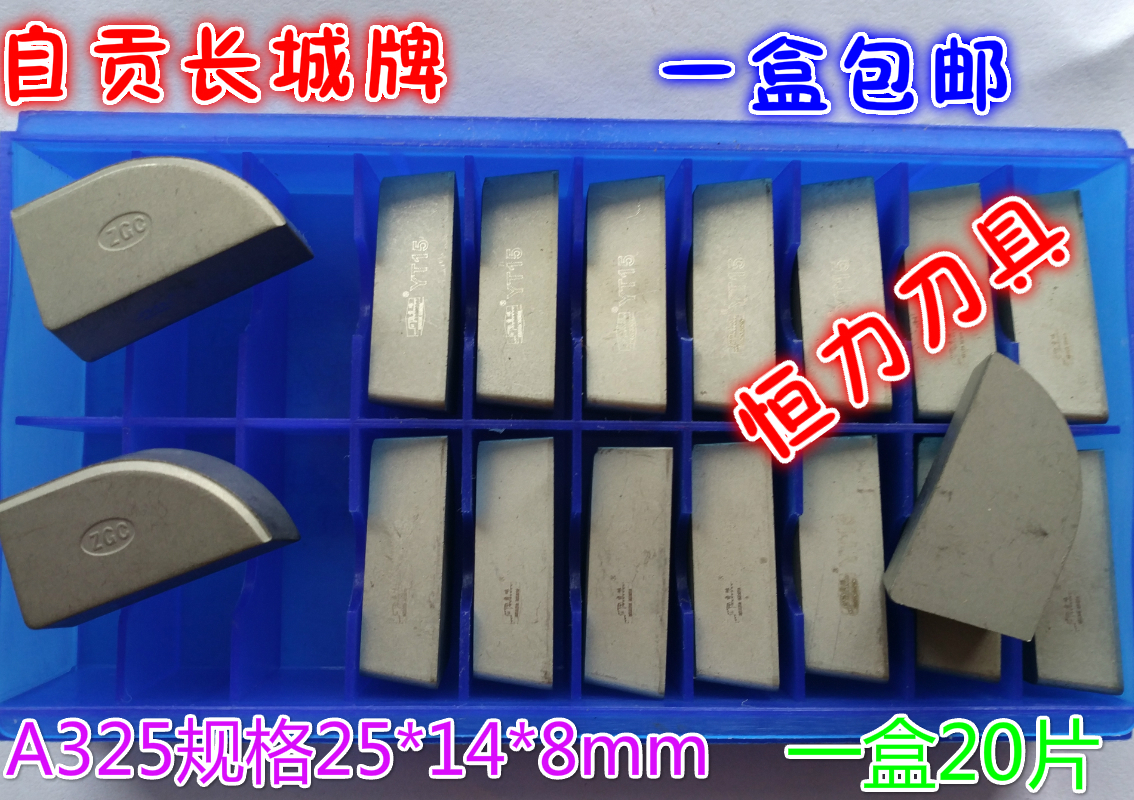 YT15YT5ZK20ZK30YW1YW2YT726 A325Z Zigong Great Wall brand alloy cutter head 90 outer circular blade