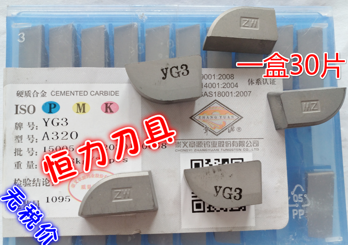 Chapter Source card Alloy Outer Round Car Cast Iron Blade YG3X YG3X YG6X YG8N YS8 A325Z A325Z A325Z A325Z