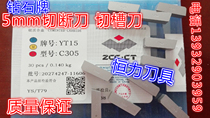 Zhuzhou diamond carbide sheet welding cutting head YW2C305 YT5YW1YG8C305YT15C305
