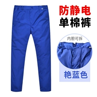 Антистатические синие штаны, съёмный вкладыш