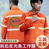 Санитарные работники наставьте мужские муниципальные строительные пожарные чистого отражателя дорожного спасательного страхования Настройка страхования труда