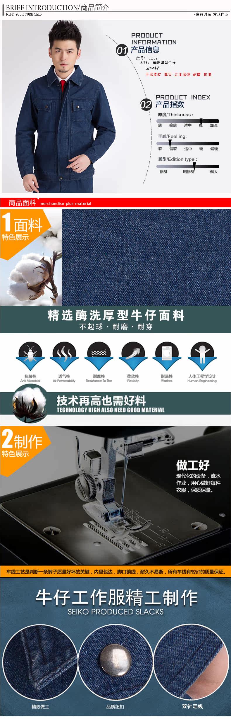 Tenue de travail - Ref 1911862 Image 7