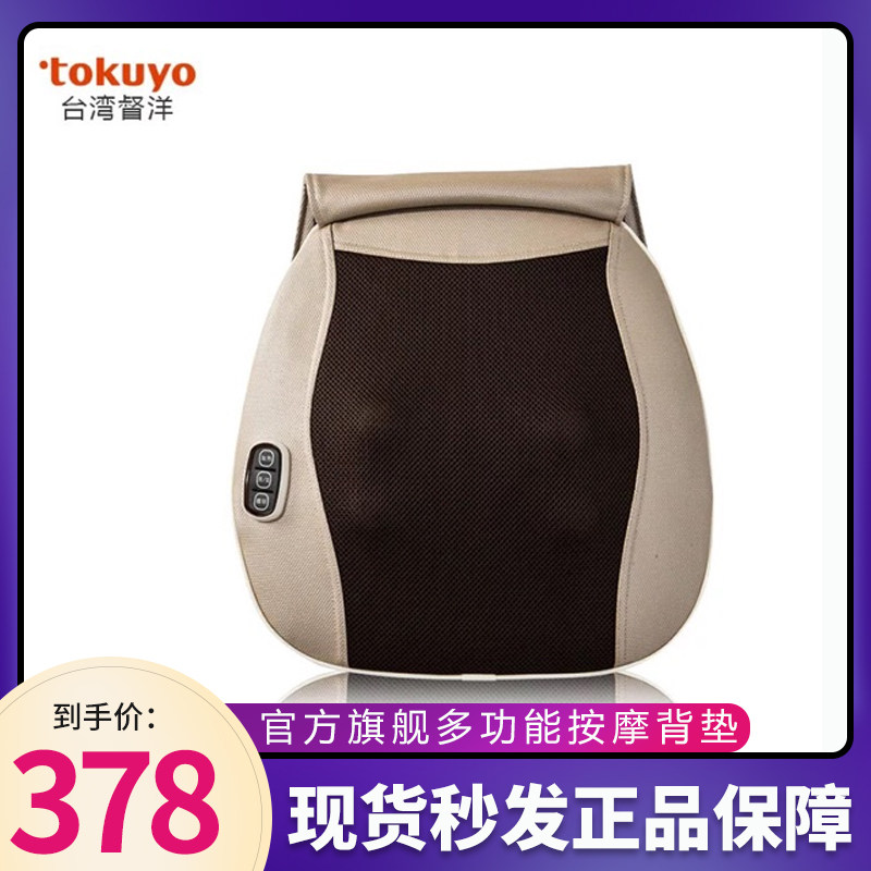 Suiyang car massage pillow household lumbar massage lumbar electric back heating massage cushion TH506S