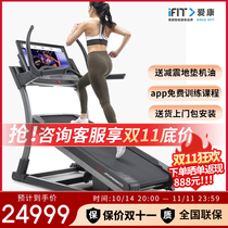 American Aikang home commercial treadmill X32i 39221 X22i 29221 professional fitness equipment touch screen