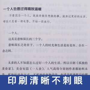 正版 别在该吃苦的年纪选择安逸 将来的你一定会感谢现在拼命的自己青春文学小说成功正能量 人生哲学励志书籍 畅销书排行榜
