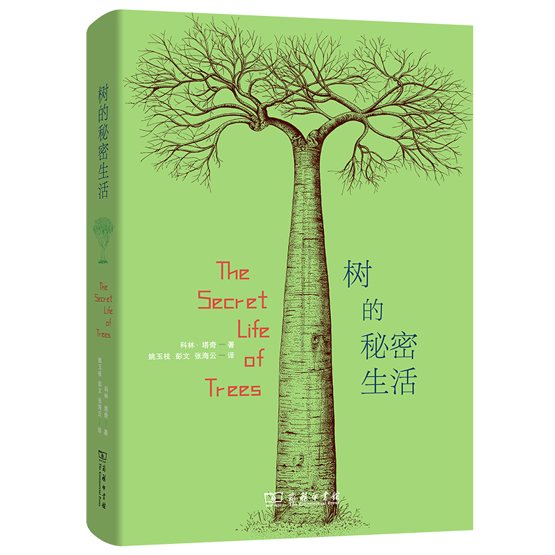 The Secret Life of Trees (Essence) Bokuwang