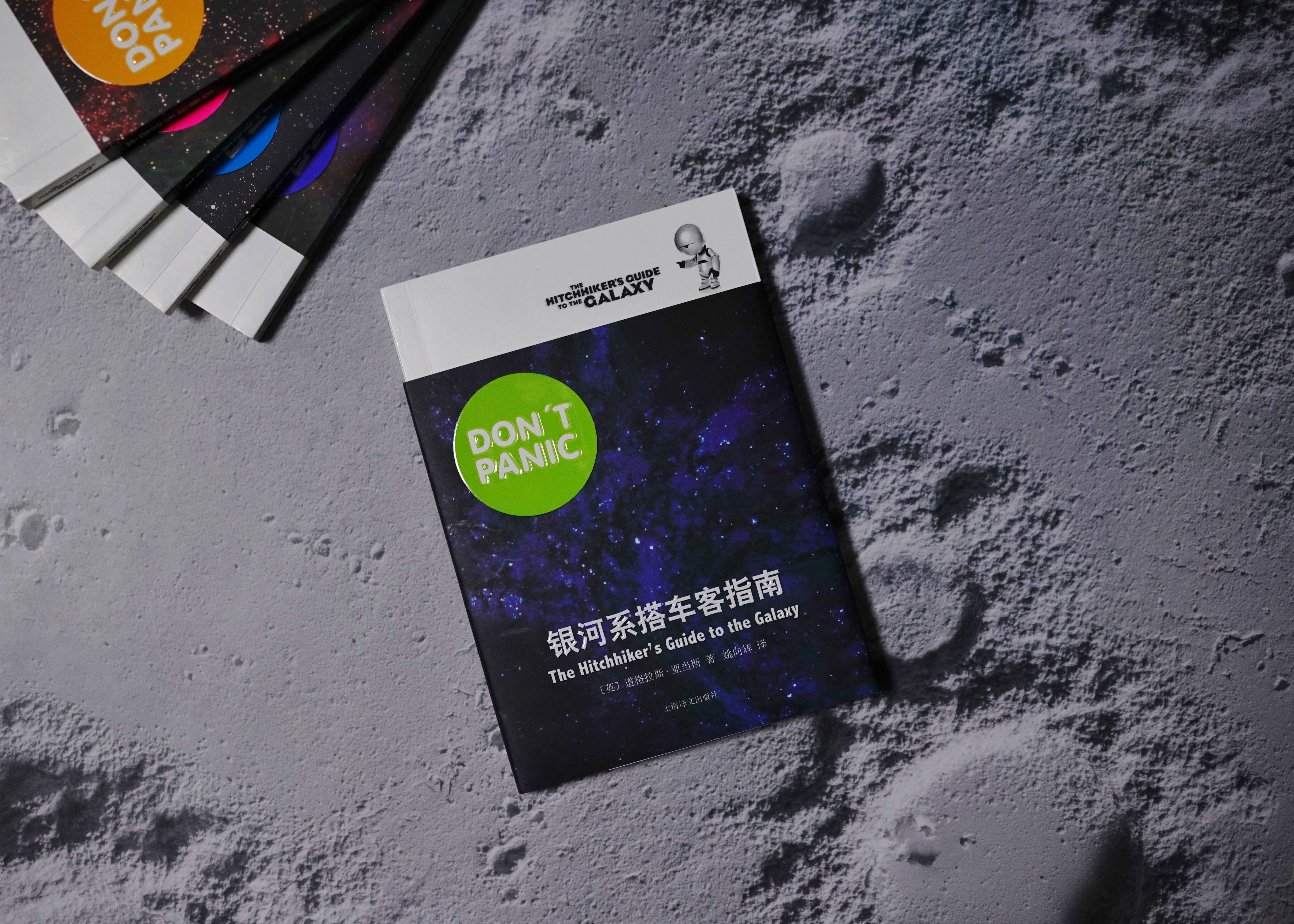 🌟星际迷们注意啦！银河系漫游指南五部曲，带你遨游宇宙深处🚀-科幻小说-淘宝好物网