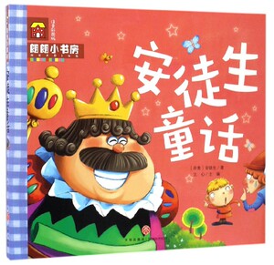 安徒生童话(注音彩图版)/朗朗小书房 博库网