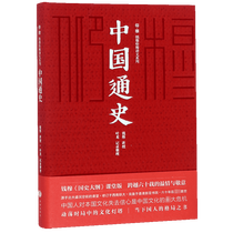 General History of China (Fine) Yang Mu Qian Mu Rare Handout Series Boku Network