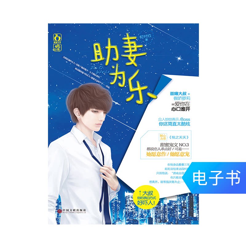 (eBook) Help your wife for fun