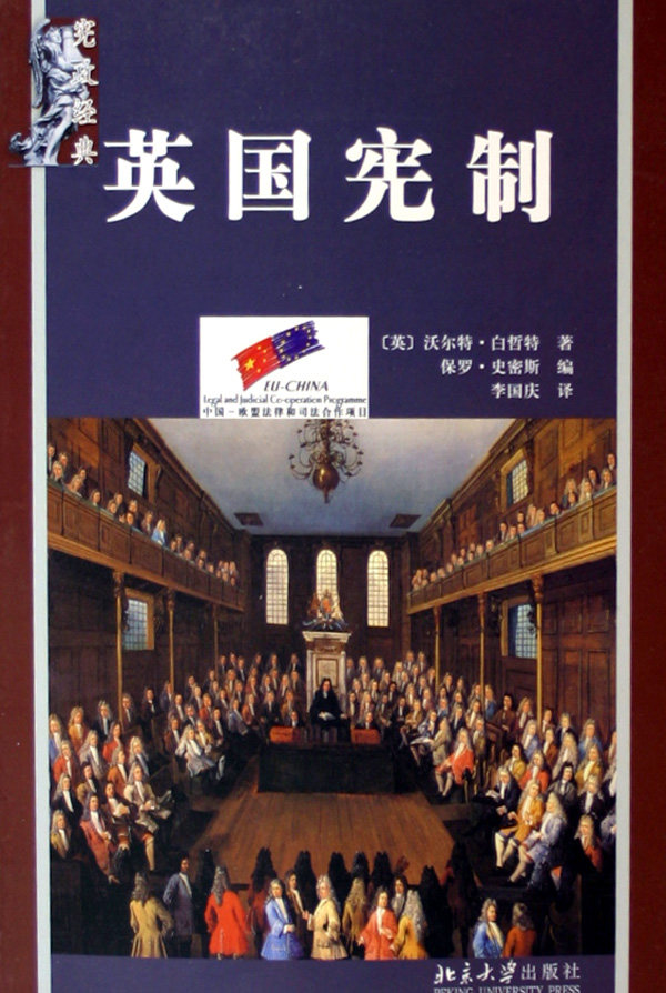 British Constitutionalism Constitutional Classics Boku