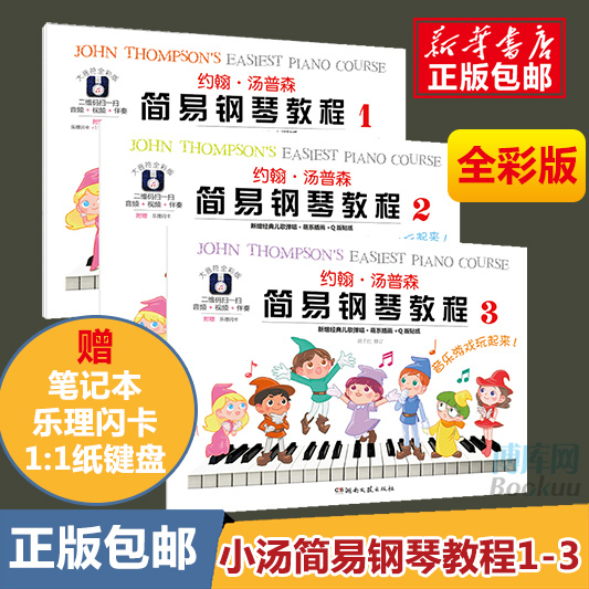 Big Note Full Color Edition John Thompson's Easy Piano Course 123 Complete Set of 3 Volumes Little Thompson's Easy Piano Course Little Thompson Volumes 1-3 Piano Books John Thompson's Beginner Piano Textbook for Children