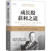 Comment investir dans les actions de croissance Comment faire un profit en achetant seulement le meilleur des entreprises (Ying) Terry Smith avec Ling Po translation Financial Investment Administrer Inspirational Xinhua Bookstore Genuine books