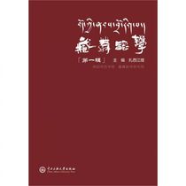 Tibetan dance school (first edition) Boku Net