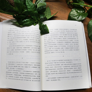 树大山河远/读者丛书 2020读者合订本 十年读者文摘精华 读者杂志典藏精选 中国现当代随笔文学 博库网正版书籍
