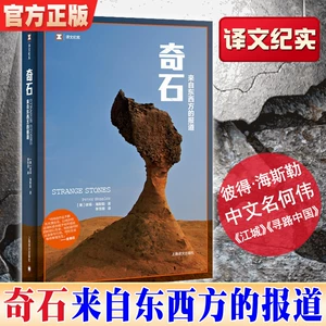 Документальный документальный фильм о переводе Qishi Petersler сообщил из Восточного и Запада, чтобы найти способ найти авторов китайского автора Цзянчэна Ши Цзинки Лян Вендао Чай Цзин и добавил 6 -этажную документальную литературу подлинную литературу, подлинную литературу