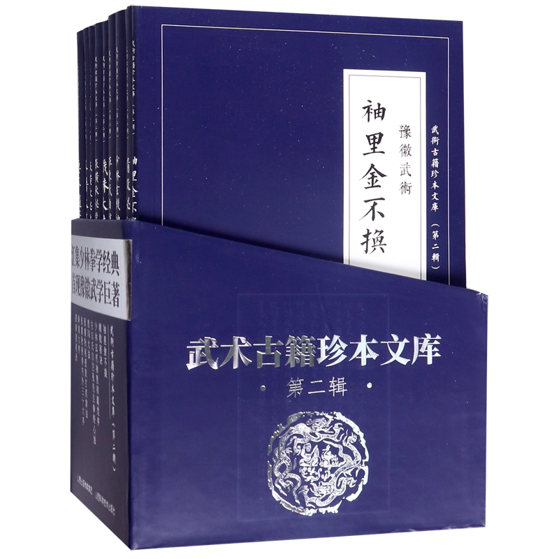 武术文库- Top 100件武术文库- 2026年6月更新- 淘宝Taobao｜天猫Tmall