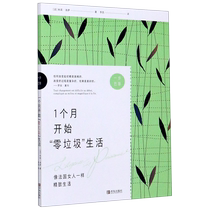 Start a zero-waste life in 1 month Paris in one step Boku.com