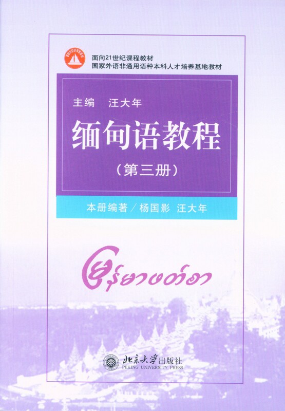 Burmese language tutorial Boku.com