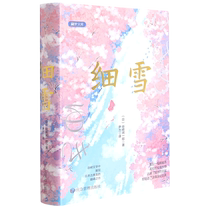Fine Snow (Fine) Zangmeng Library Boku.com