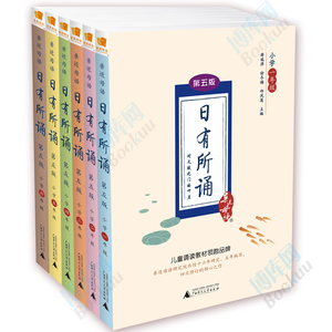 2023新版日有所诵晨读课外阅读1-6年级