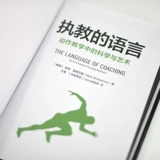 Наука и искусство Ник Винкерман в преподавании преподавания языковых действий в преподавании языка.