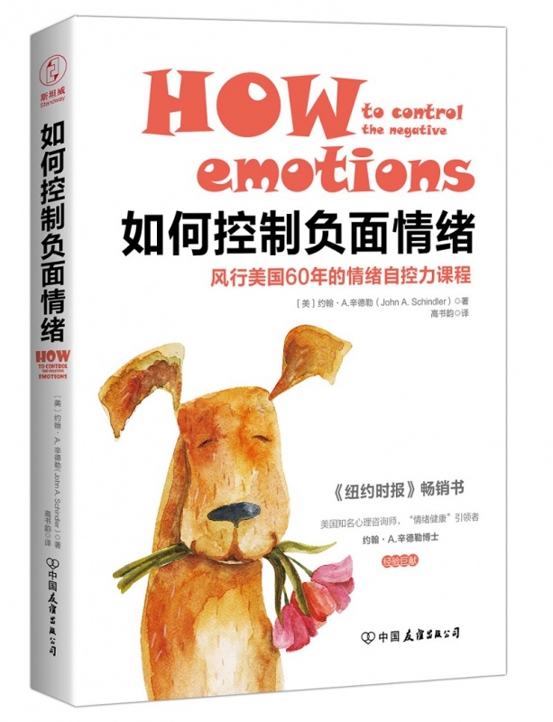 How to Control Negative Emotions Beauty John A Sindh Social Science Books China Friendship Press Psychology introductory Basic Books Social Gender positive territory Books Boku Net