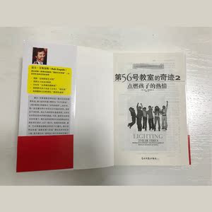 第56号教室的奇迹（共4册） 如何教育孩子 亲子家长父母教师教育 青少年中小学生成长正面管教书籍 家庭教育 育儿书籍
