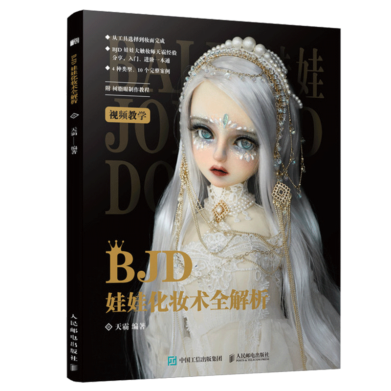 球形关节人偶- Top 50件球形关节人偶- 2026年1月更新- Taobao