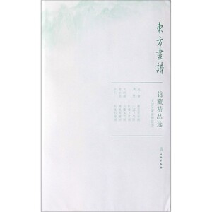 馆藏精品选(天津艺术博物馆1共4张)/东方画谱 博库网