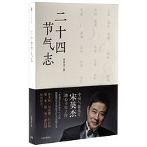 Twenty-Four Solar Terms Boku.com