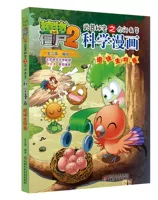 【53】 Веселый биологический рулет