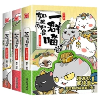 Если история - это группа Meow 1+2+3