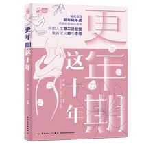 The ten years of menopause Boku.com