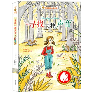寻找一种声音 博库网