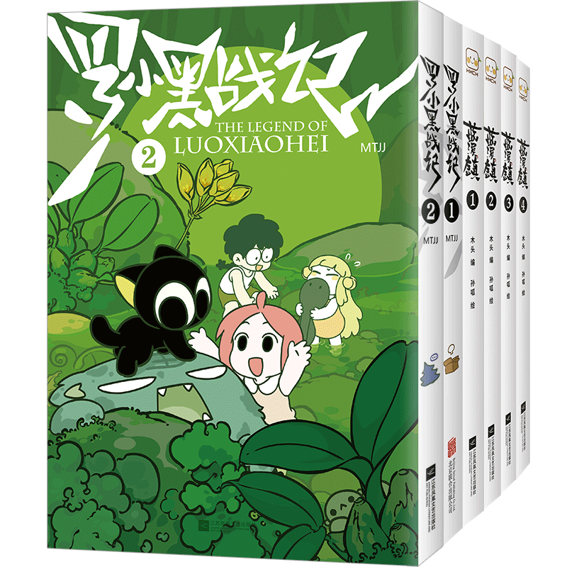 羅小黒伝説シリーズ（全6巻） - Bookuu.com