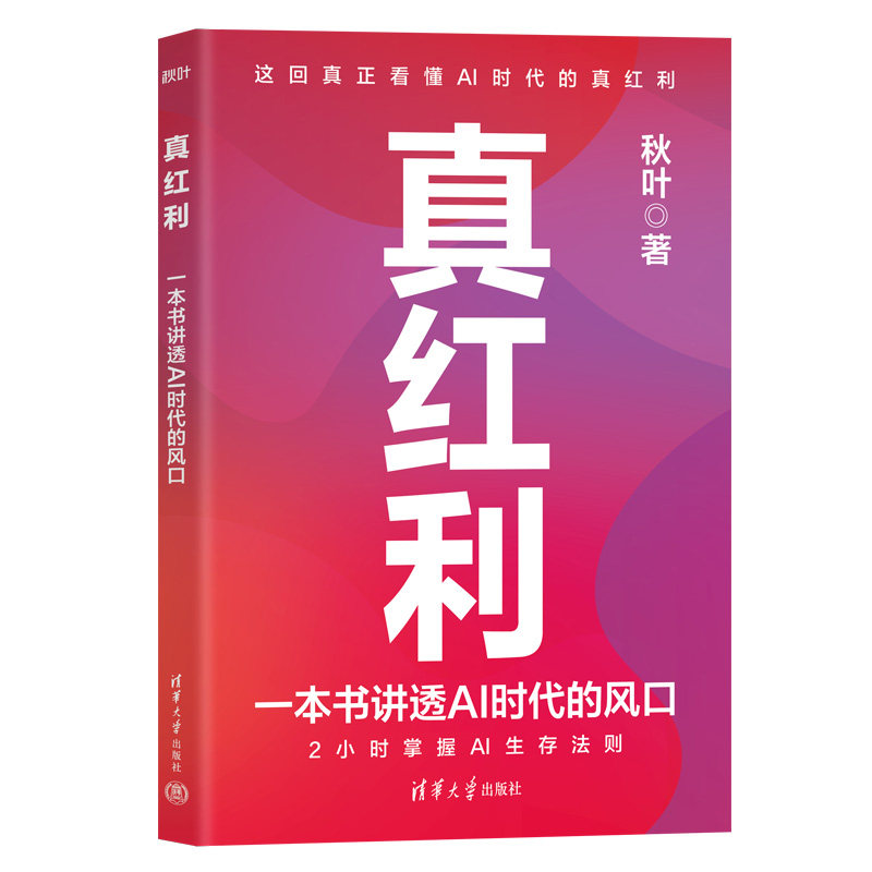揭秘文心一言发布会直播：AI时代的全新篇章