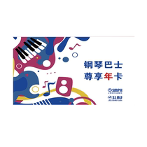 Piano Bus Learning Piano APP Monthly Card Annual Card Shangyinshe Official Supporting Piano Learning APP Annual Card Monthly Card
