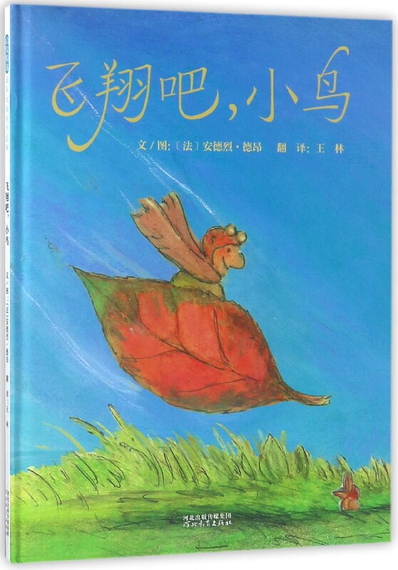 Fly, Little Bird! Hardcover. Love and Companionship Are Nourishment for Children, Helping Them Set Sail on Their Life's Journey