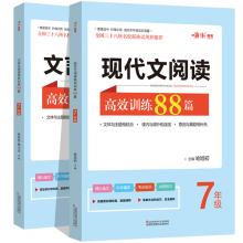 【阅读提升】七年级文言文+现代文训练