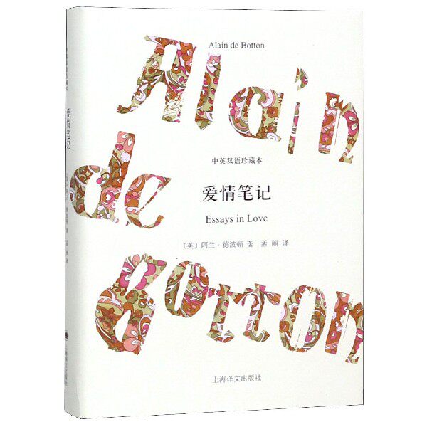 Love Notes (Chinese and English Bilingual Collector's Edition) (Fine) Boku.com