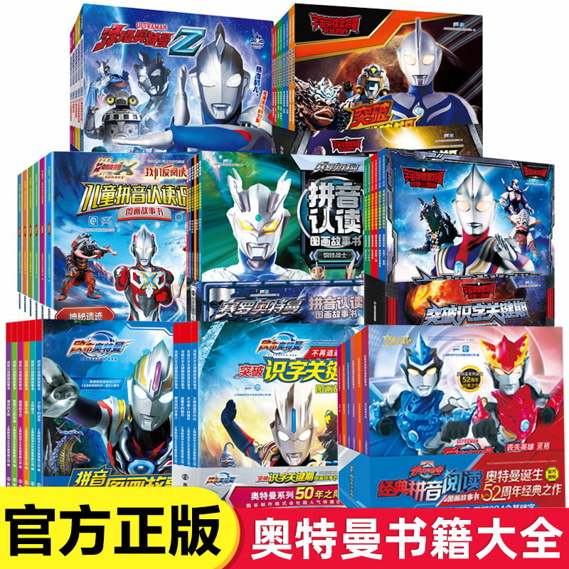 Aub Ottmann Breakthrough Literacy Key Period Storybook Storybook Great Full Class Elementary School Students A Sophomore reading with pinyin class Extra-curricular notes 3-6-8-10 3-6-8-10 year-old Syro di Gardee Aix