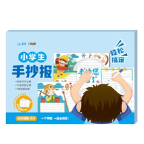 Primary school students campus handwritten newspapers interesting coloring books drawings and graffiti materials